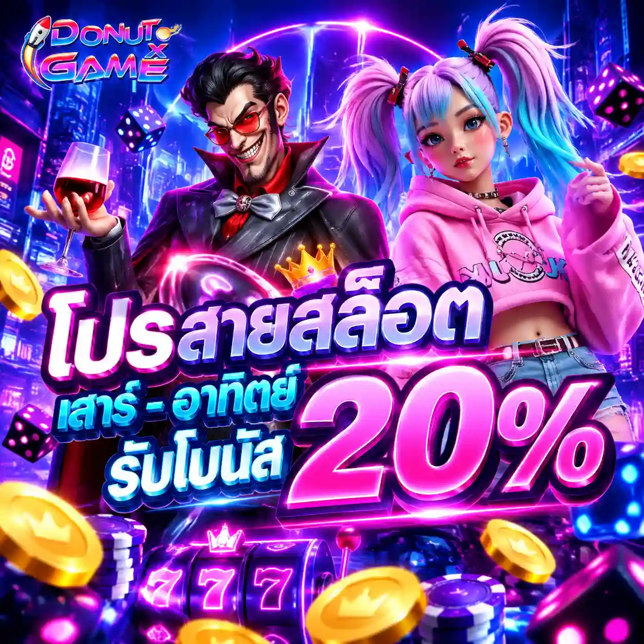 DONUTXGAME วงการสล็อตมาแรง